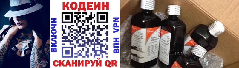 Кодеиновый сироп Lean Purple Drank  Купить закладки  Балтийск 
