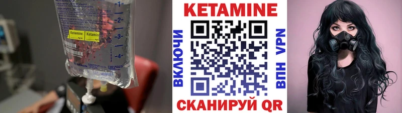 Кетамин VHQ  Купить  Балтийск 