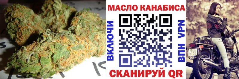 Купить  Балтийск  ТГК THC oil 